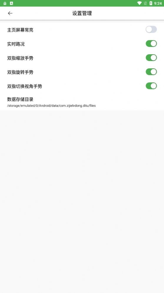 字节电子地图APP v1.0安卓版下载