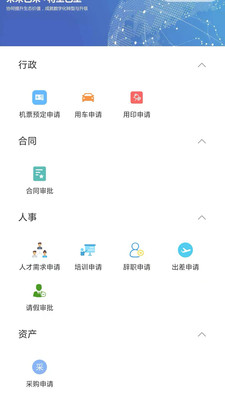 明霖OA软件 v1.6.3
