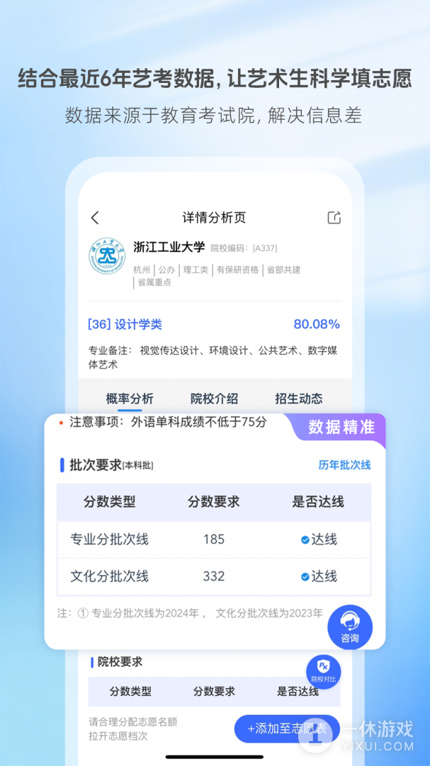 艺术升截图3