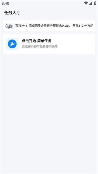 无忧工具箱2