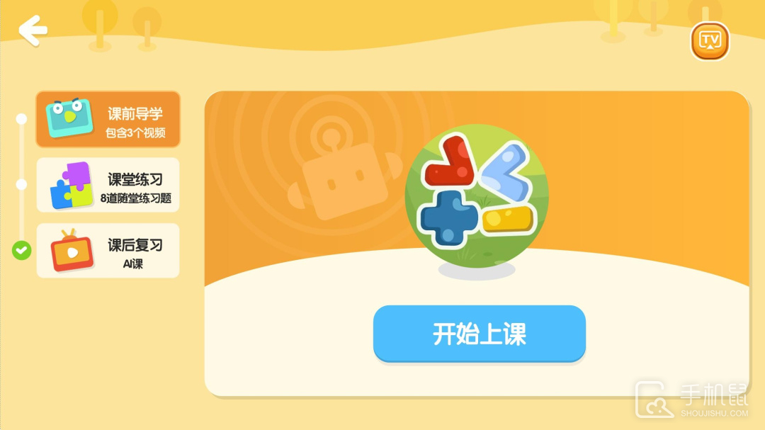励步云 v6.35.6
