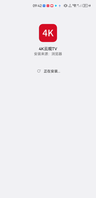 云观4K视界安卓版