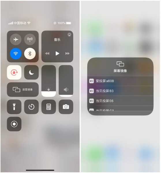 多屏互动APP