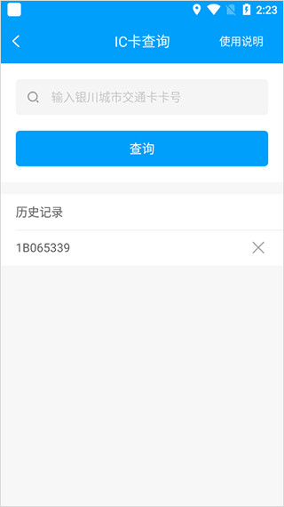 补登充值操作指南配图3