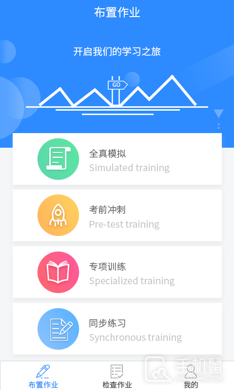 慧听说教师端 v2.0.5