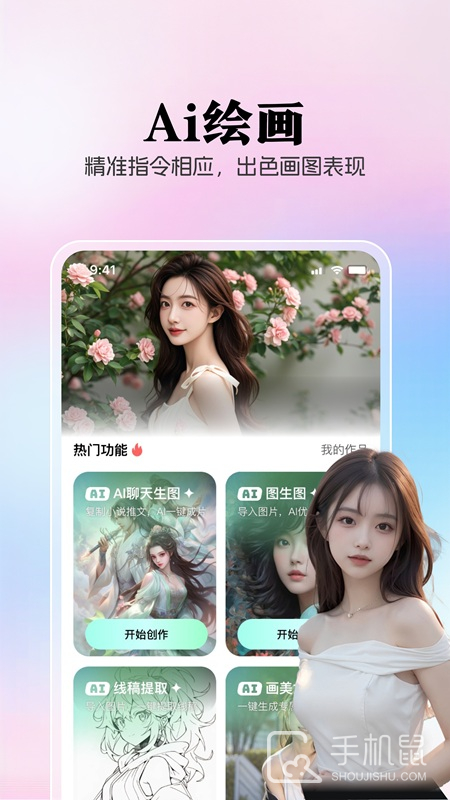 AI创作狮 v1.2.7