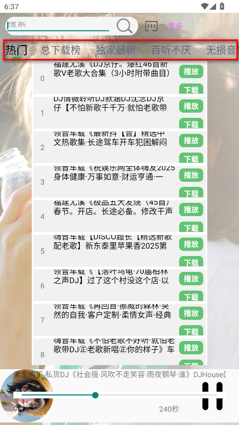 dj娱乐网解析官方版