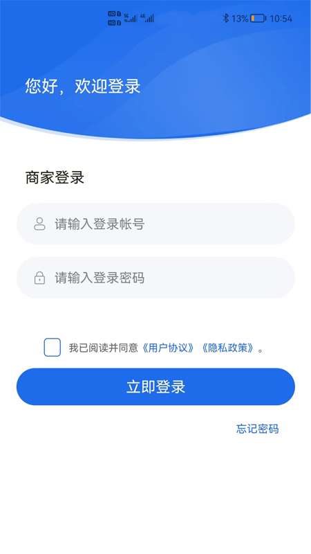 shop助手app v6.44.0