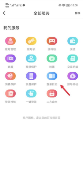 《叨鱼》截图14