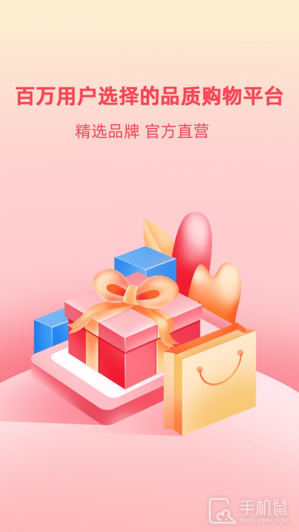 众创指购会员 v4.7.2.0430