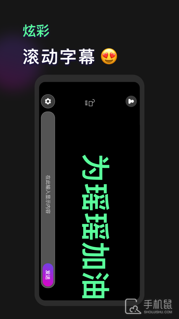 手机灯牌 v1.2.5