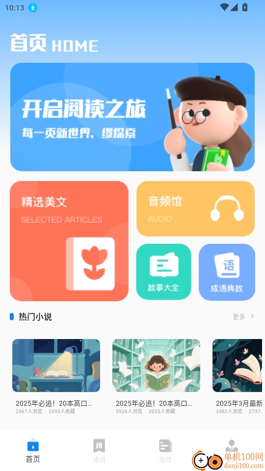 小小阅读最新版本