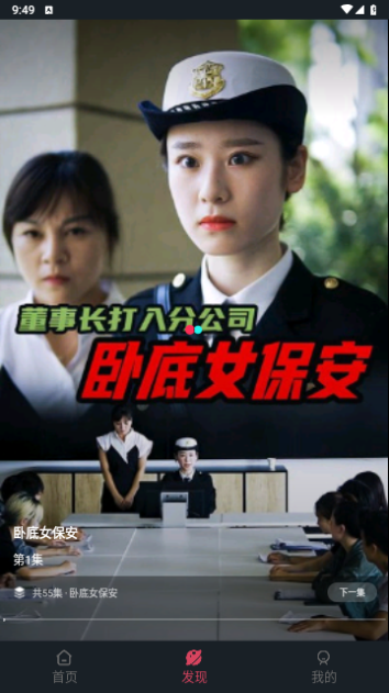 无忧短剧永久VIP版