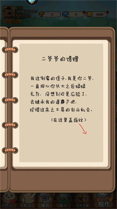 迷之实验室手游