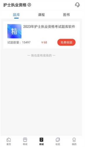 软件亮点