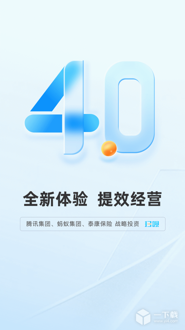 扫呗 v4.5.2最新版下载