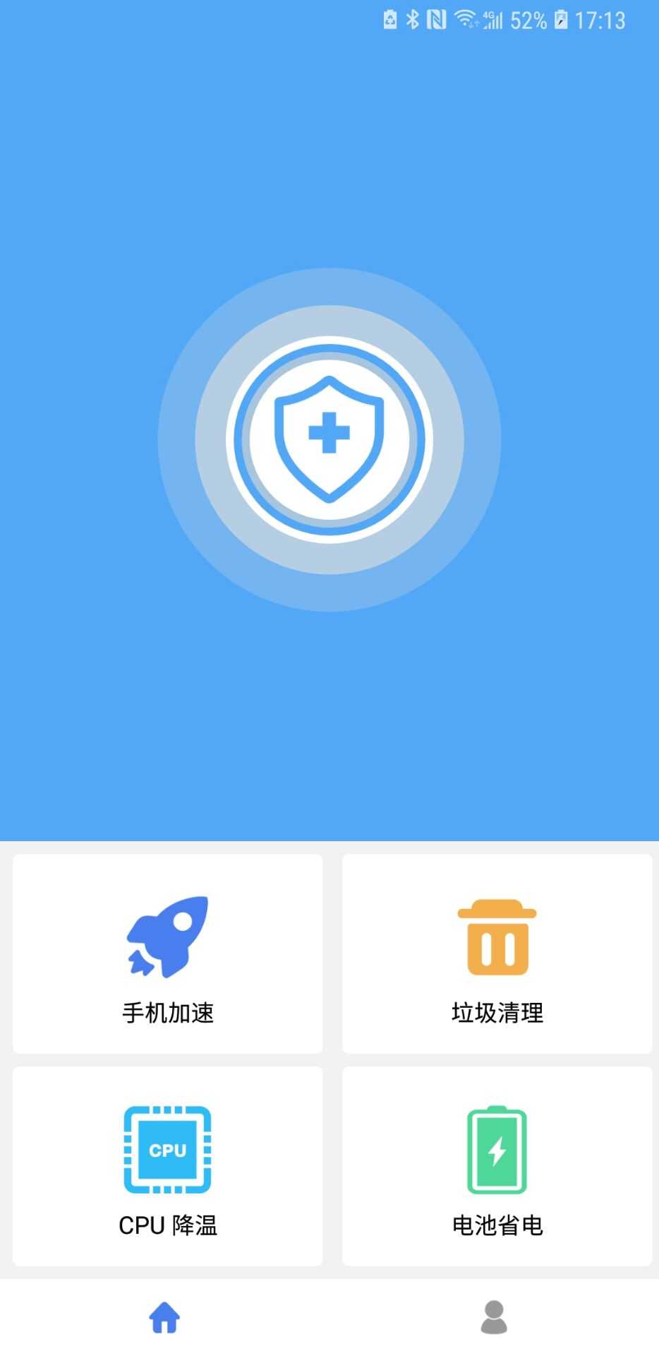 杀毒清理大师软件