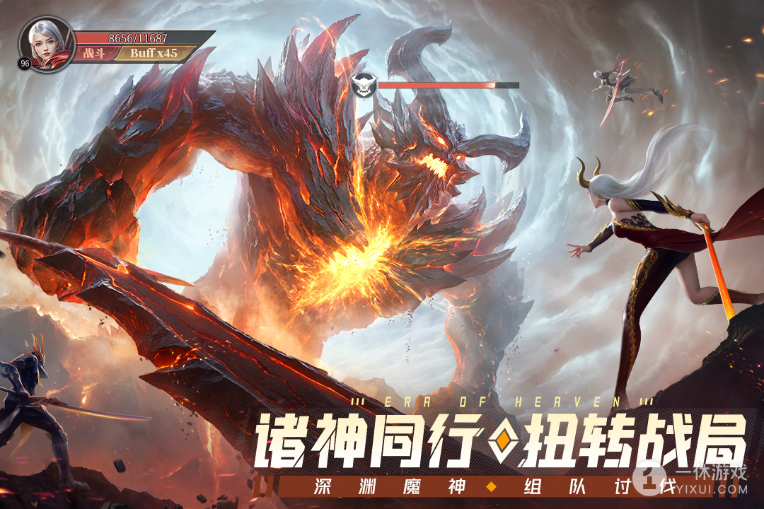 神域纪元截图3