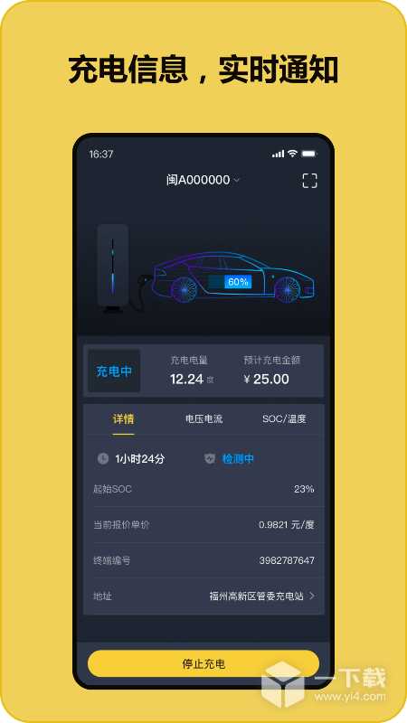 充电喵 v1.47.1最新版下载