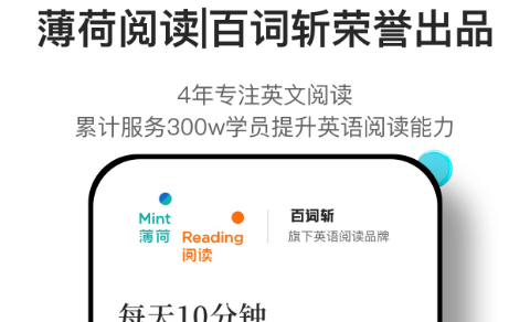 薄荷閱讀官方版