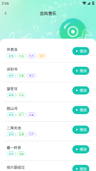 西瓜免费音乐app下载