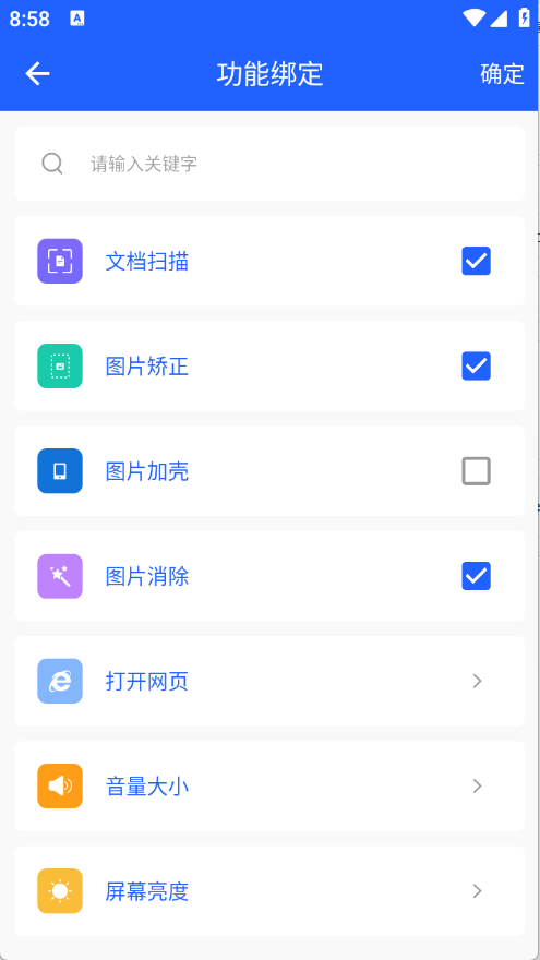 日常小工具