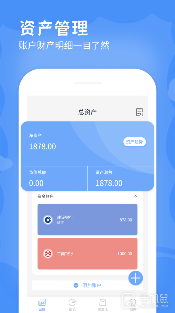 记账本 v5.0522.34