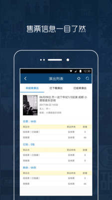 秀动专业版APP v3.8.1安卓版