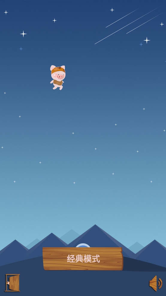 捉小猪游戏官方版下载 v1.0.2