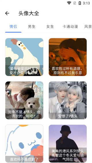 宇宙工具箱手机版