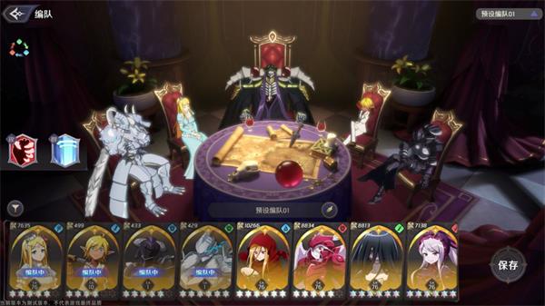 纳萨力克之王国际版