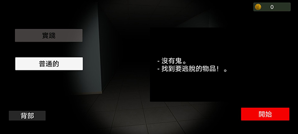 超自然现象联机版