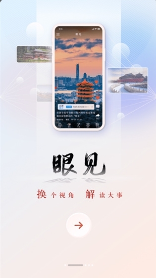 央广网图片1