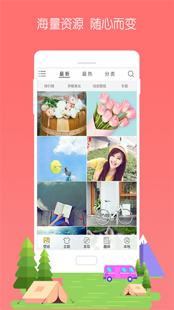 3D宝软桌面app官方版下载截图