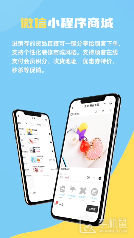 一手进销存 v5.4.0