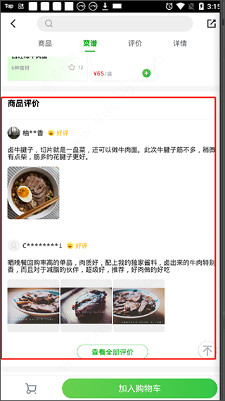 京东七鲜9