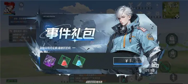 火种计划测试版1