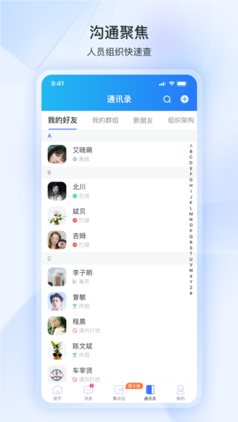 掌上恩斯迈最新版 v6.9.8