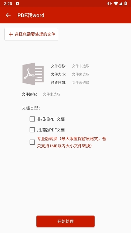 使用说明配图2