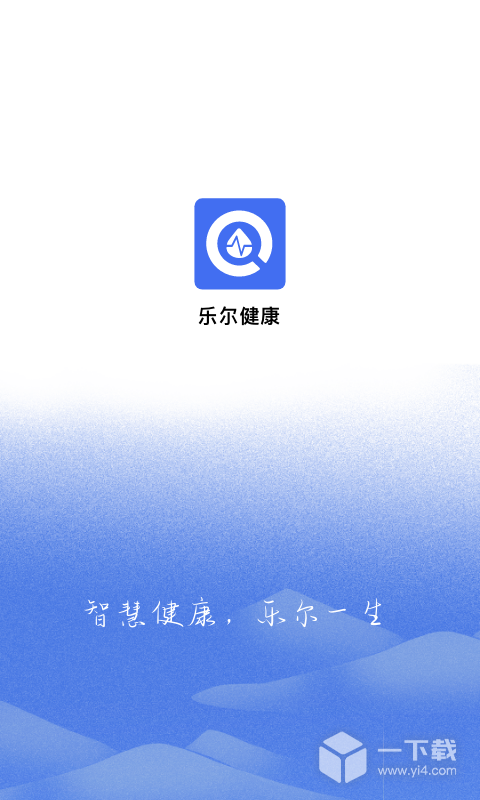 樂爾健康截圖1