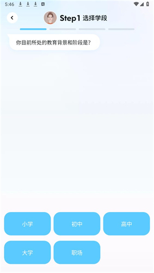 如何制定口语提升计划截图3