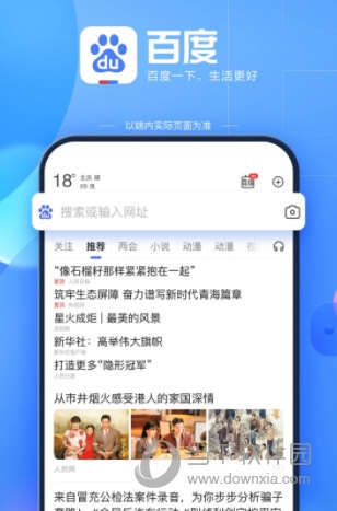 度娘app