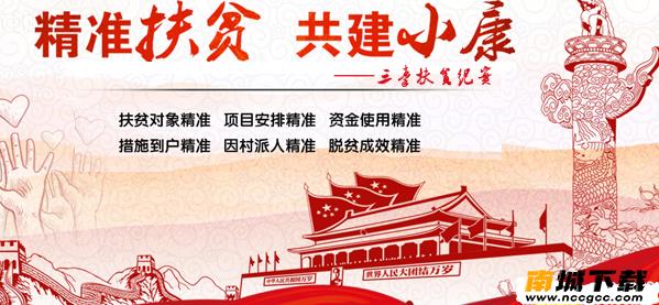 广西扶贫v3.1.5