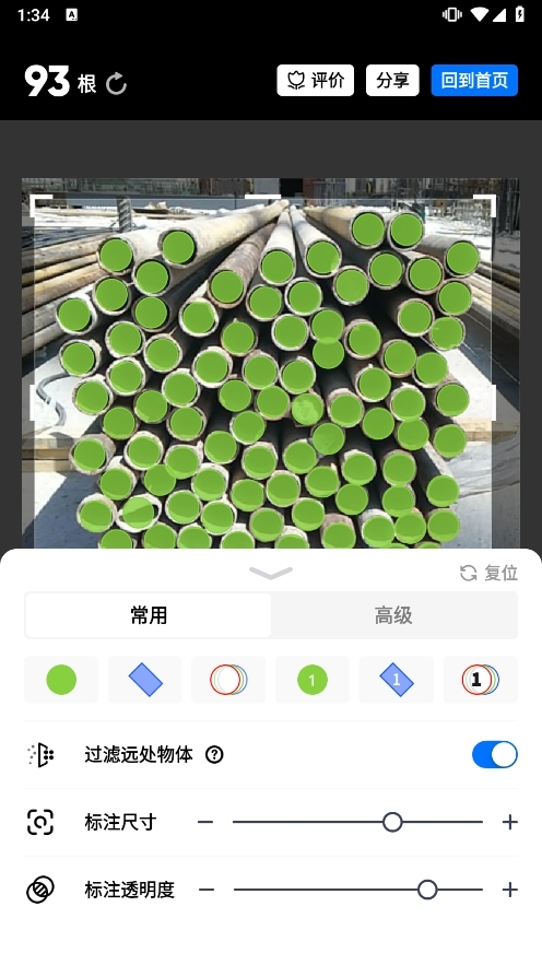 数钢管