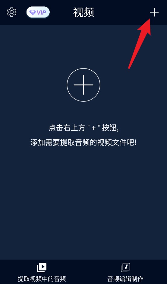 音频提取转换工具