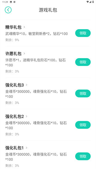 小七手游折扣平台app