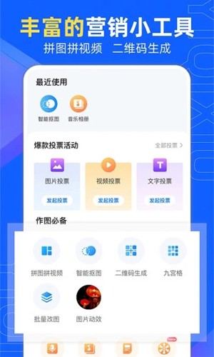 易企秀设计app v5.50.0