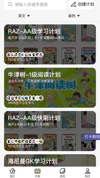 使用教程配图3