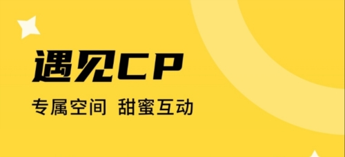 心遇CP安卓版3