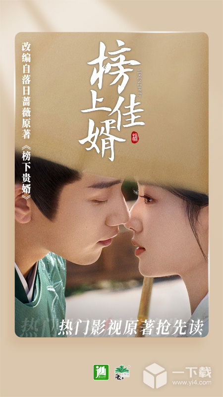 晋江小说阅读 v6.6.1最新版下载